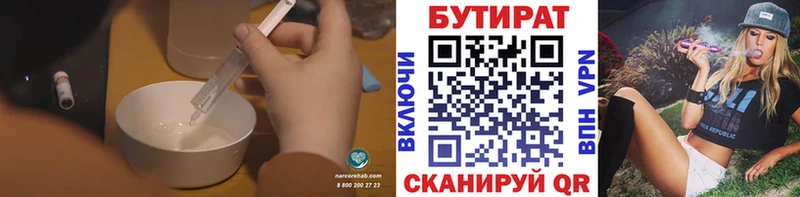 Бутират оксана  Купить где  Судогда 