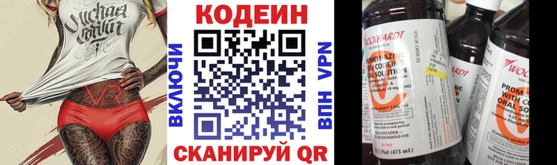 Codein напиток Lean (лин)  Купить где  Судогда 