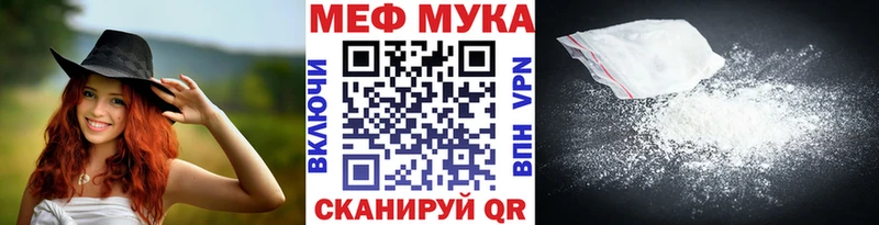 МЯУ-МЯУ mephedrone  Купить где  Судогда 